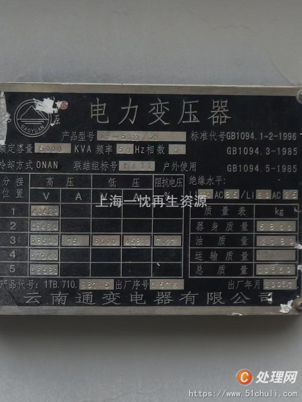 二手變壓器