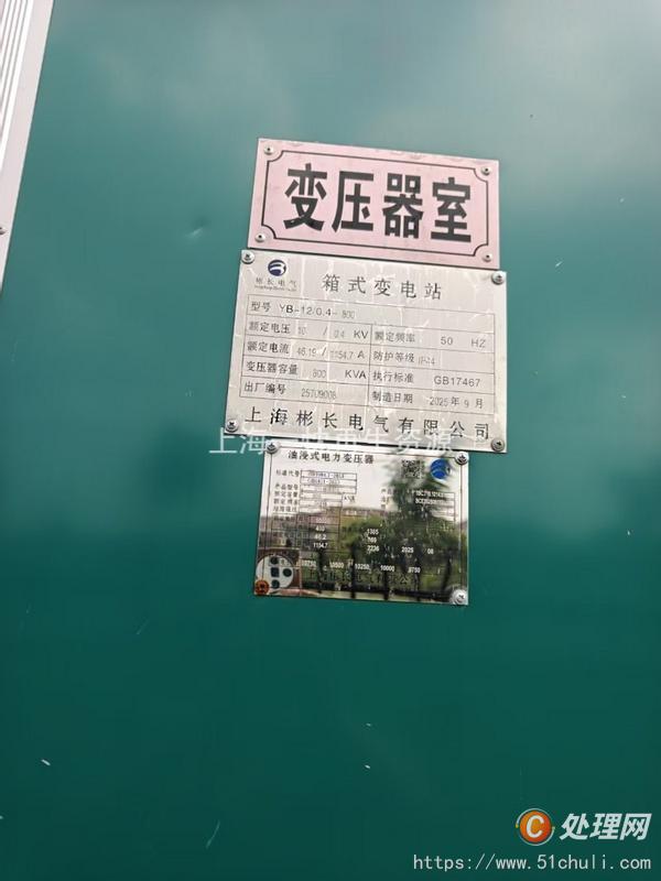 二手變壓器