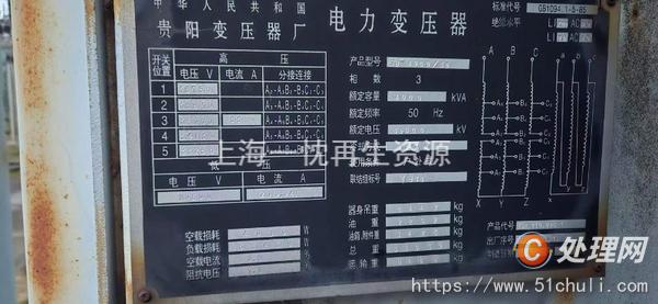 二手變壓器