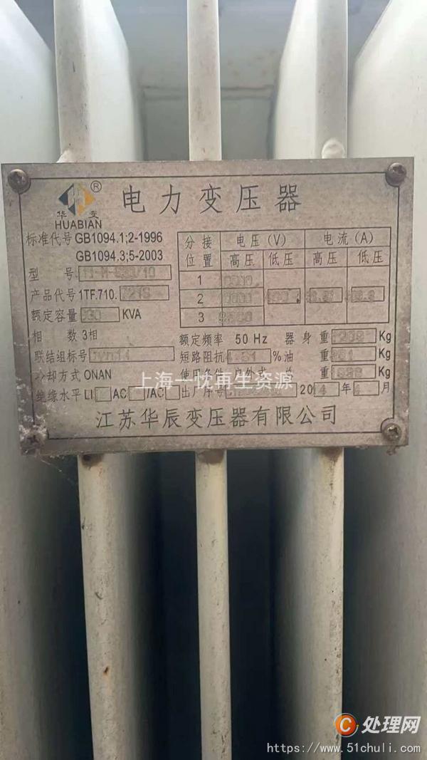 二手變壓器