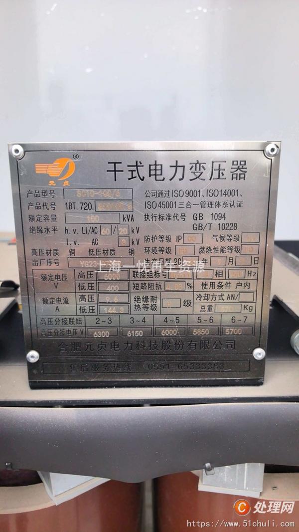 二手變壓器