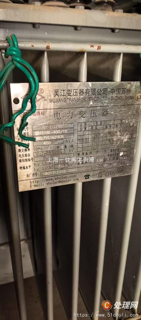 二手變壓器