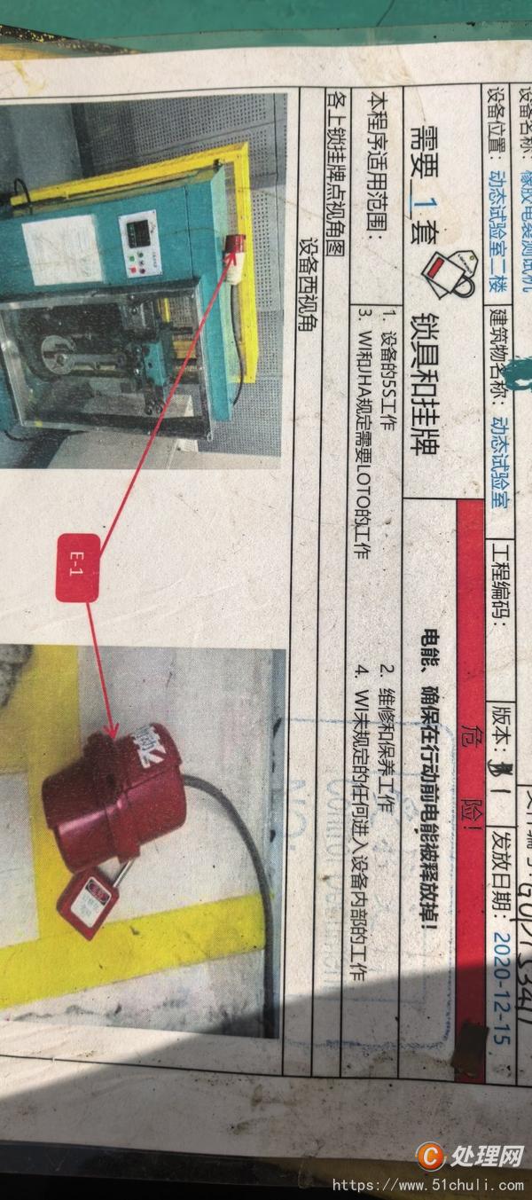 二手試驗(yàn)機(jī)