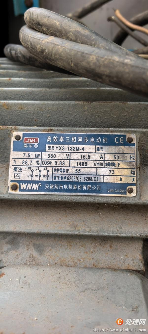 二手粉碎機(jī)