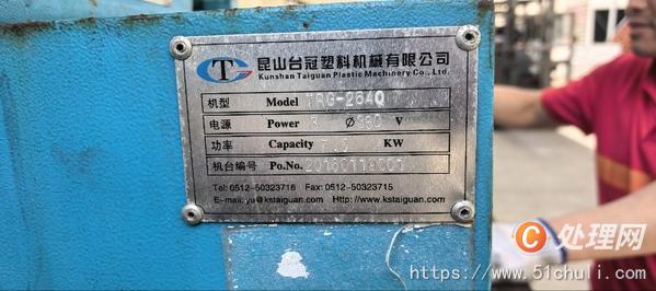 二手粉碎機(jī)