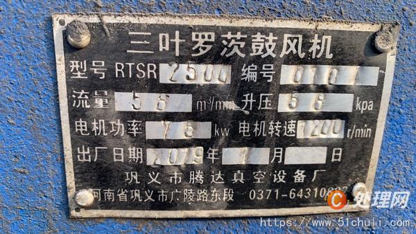 二手羅茨鼓風機
