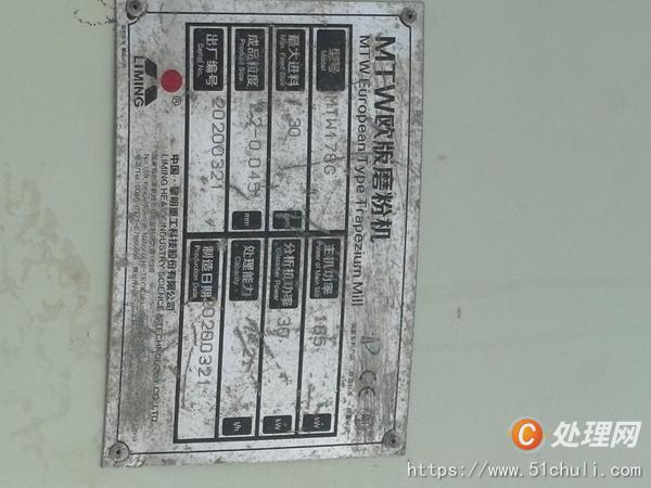 二手磨粉機(jī)
