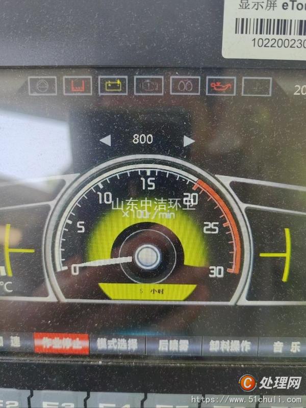 二手洗掃車