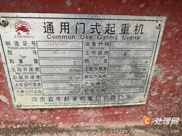 二手提梁機