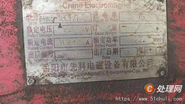 二手電磁吸盤