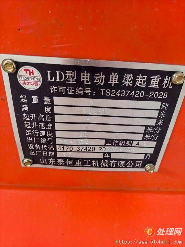二手行車