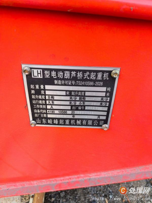 二手行車