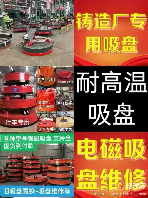 二手電磁吸盤