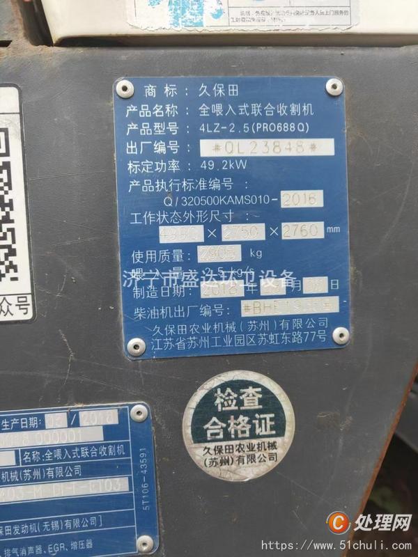二手收割機(jī)