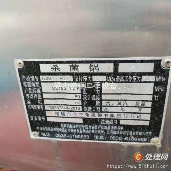 二手滅菌器