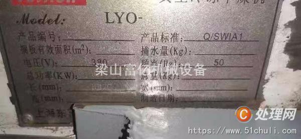 二手干燥機