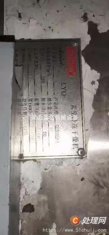 二手干燥機