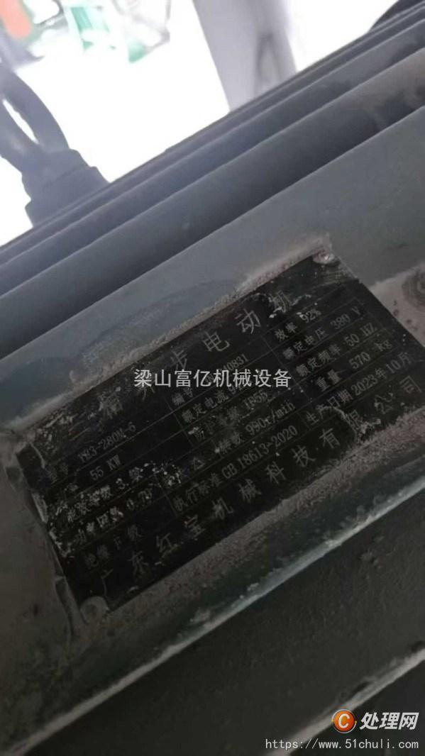 二手混合機