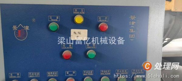 二手隔膜壓濾機(jī)