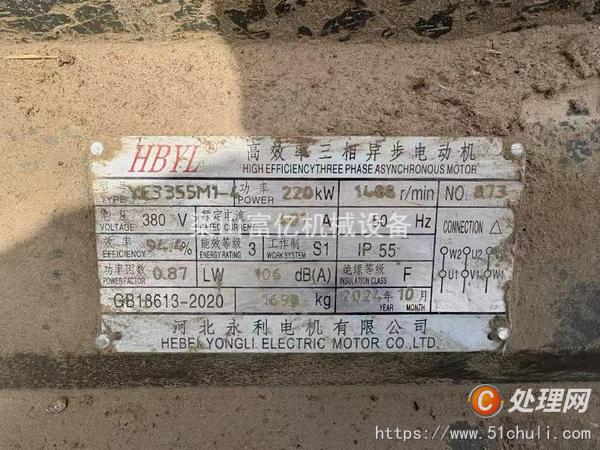 二手壓塊機