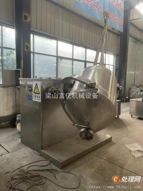 二手混合機