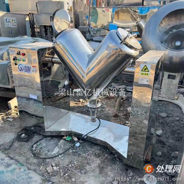 二手混合機