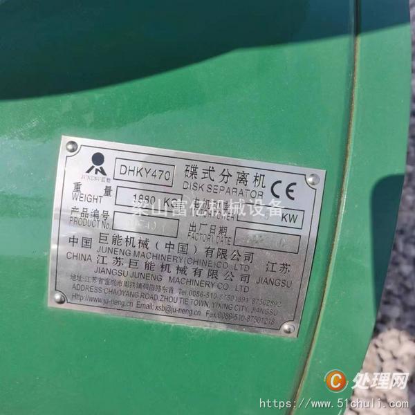 二手蝶式分離機(jī)