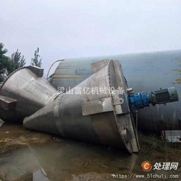 二手混合機