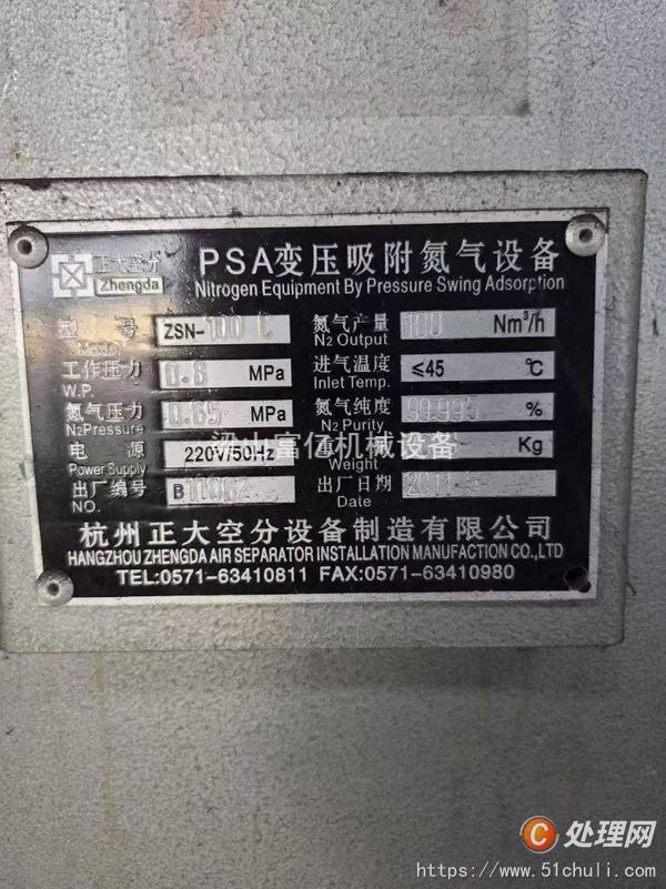 二手制氮機(jī)