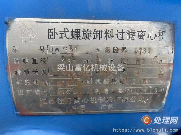 二手離心機(jī)