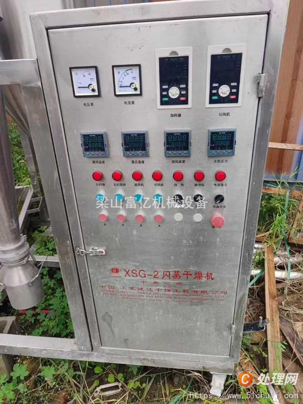 二手閃蒸干燥機