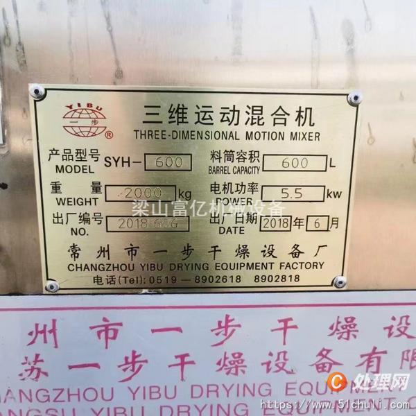 二手混合機