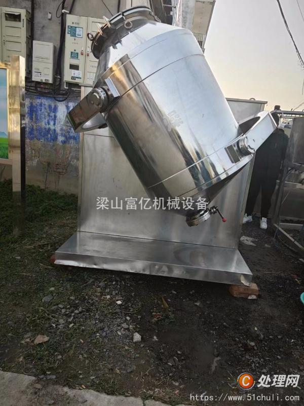 二手混合機