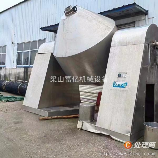 二手雙錐干燥機