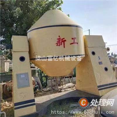 二手雙錐干燥機