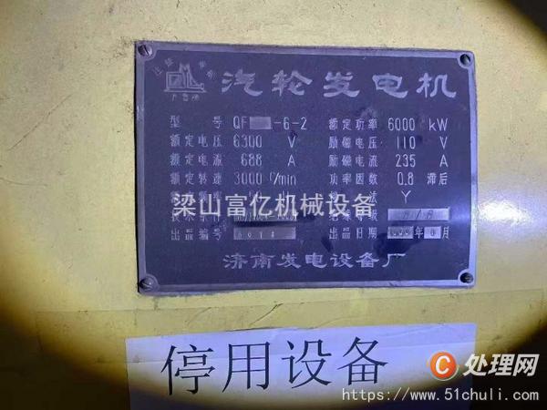 二手汽輪發(fā)電機組