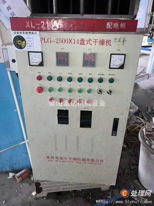 二手盤(pán)式干燥機(jī)