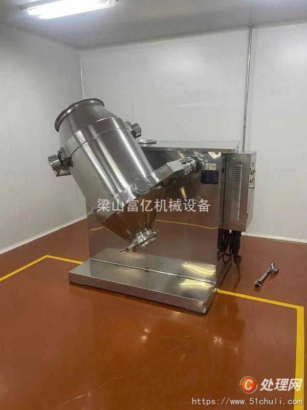二手混合機