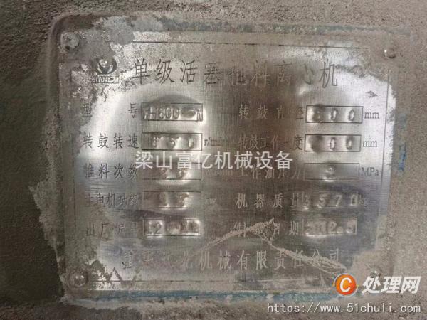 二手壓濾機(jī)