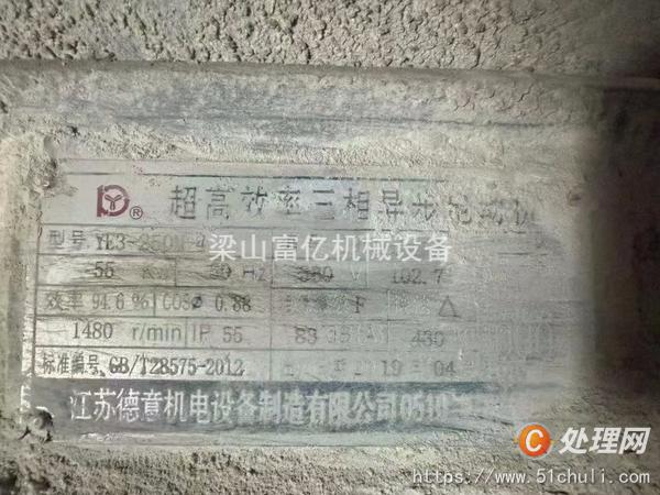 二手攪拌罐