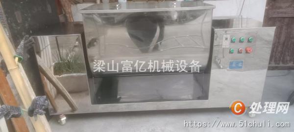 二手混合機