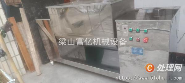 二手混合機