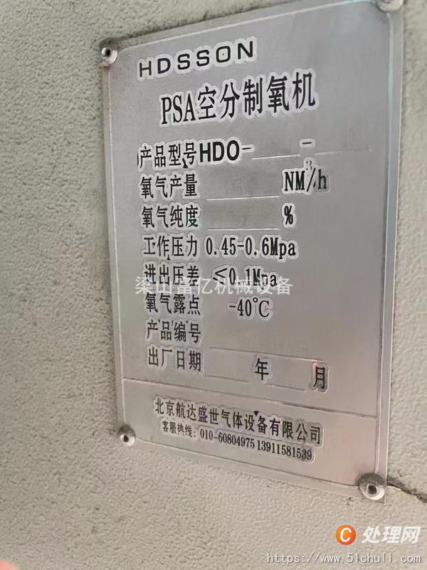 二手臭氧發(fā)生器