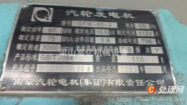 二手汽輪發(fā)電機組