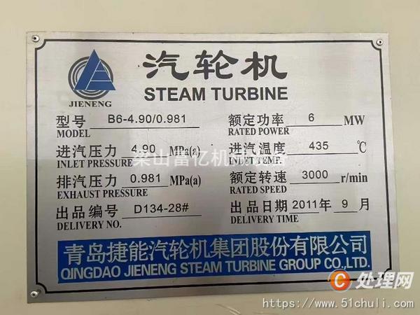 二手汽輪發(fā)電機組