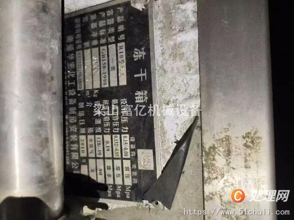 二手干燥機