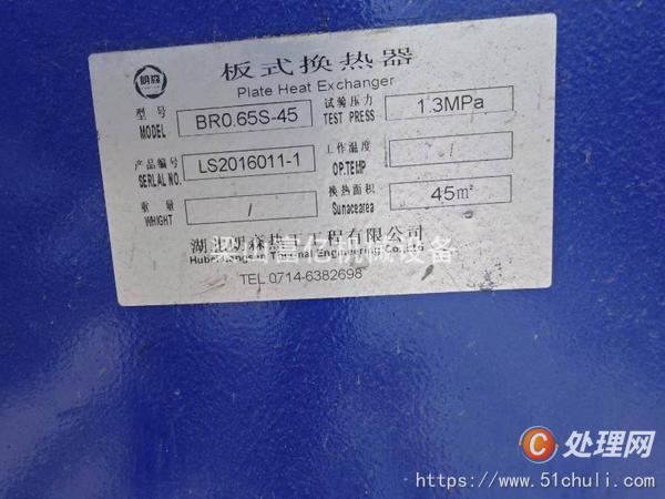 二手換熱器