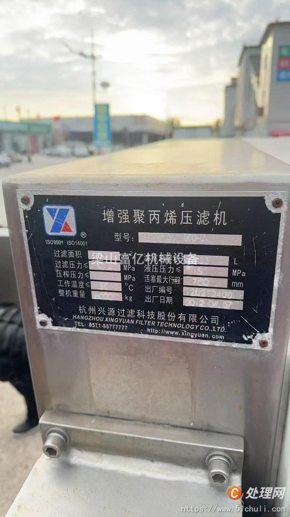 二手廂式壓濾機(jī)