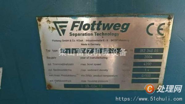 二手臥螺離心機(jī)
