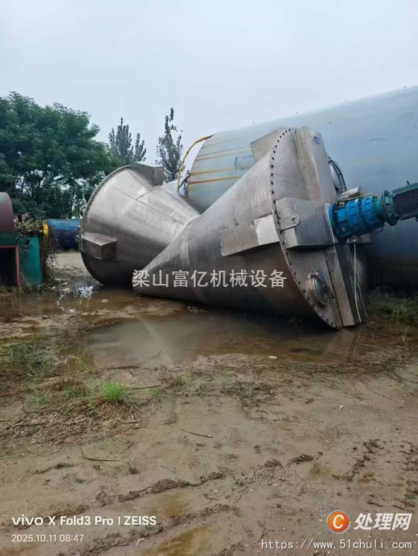 二手混合機